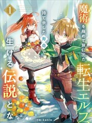 嗜谎之神漫画更新节奏说明配图